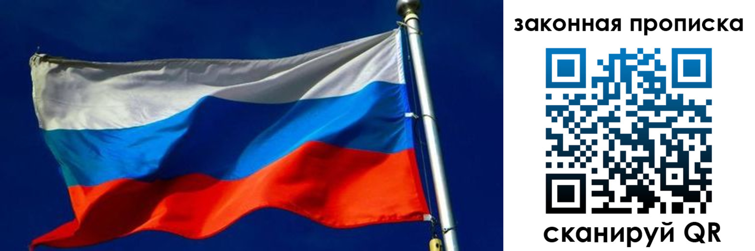 временная регистрация для школы в Еманжелинске