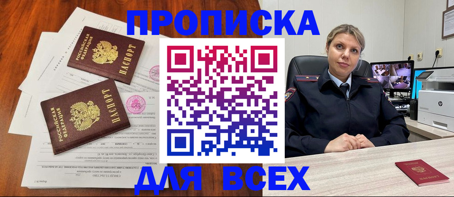 прописка паспорт в Еманжелинске
