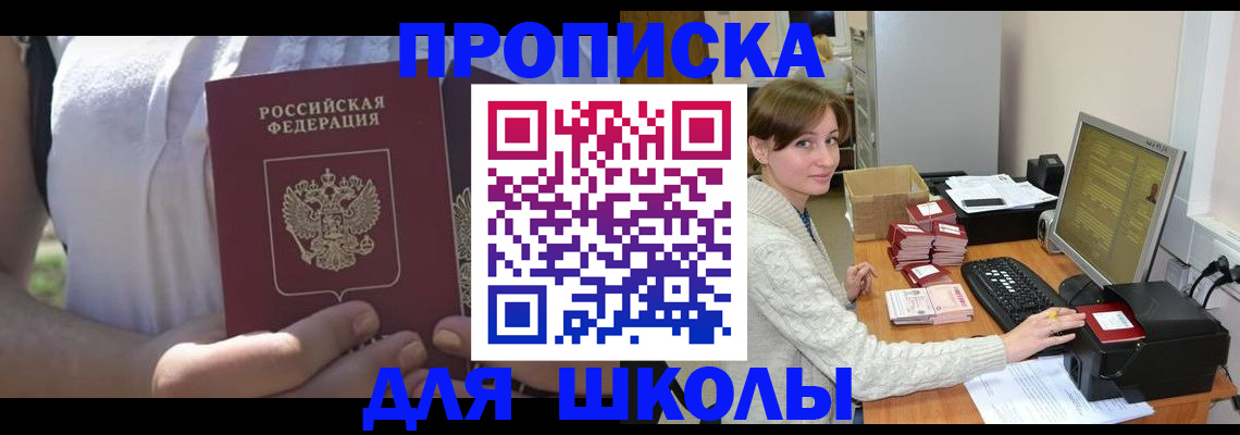 миграционный учет в Еманжелинске