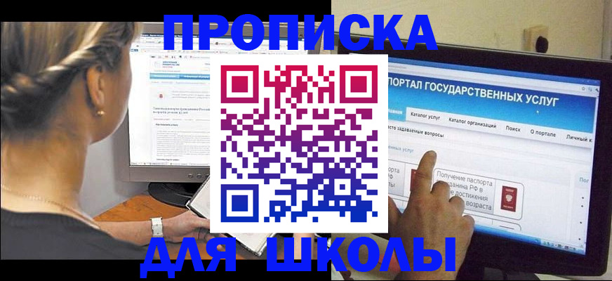 прописка паспорт в Еманжелинске