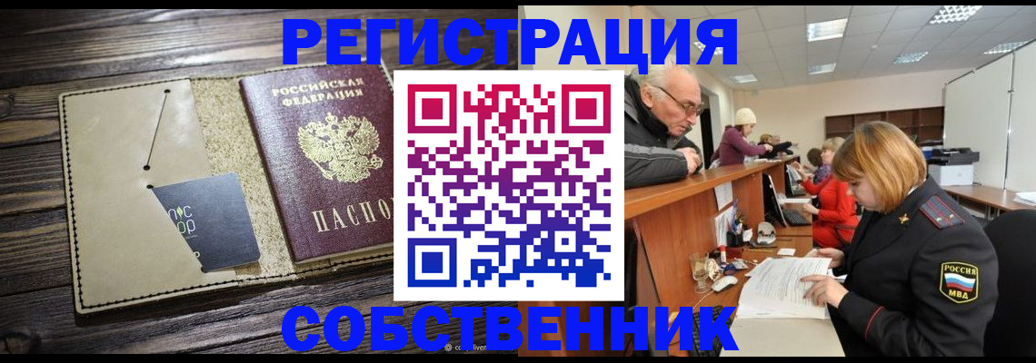 временная регистрация госуслуги в Еманжелинске